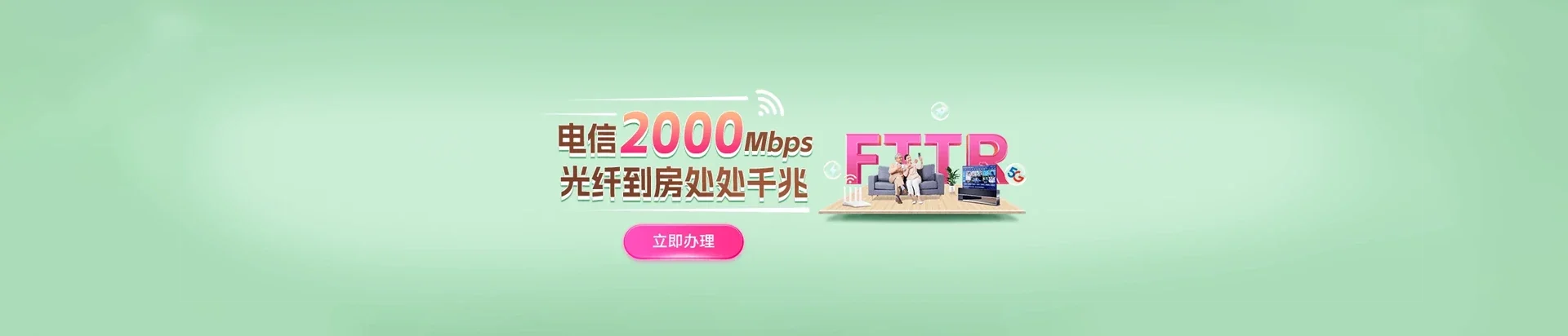  东乌珠穆沁旗电信宽带 宽带套餐